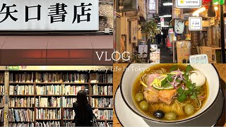 [Tokyo vlog] 도쿄 노포의 성지 일본 현지인들만 가는 오오이마치, 진보초의 숨은 매력 (카페, 라멘집 추천), 롯폰기힐즈에서 쇼핑, 찐맛집 미트맨 | 도쿄 직장인의 일상