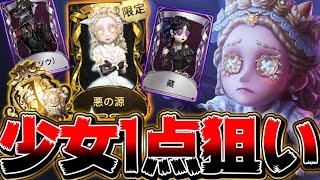 【第五人格】2人でUR限定少女狙ってガチャした結果の差が酷いｗｗｗｗｗ【2人実況】【identityV】