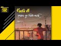 🍁Ami Ki Tomay Khub Birokto Korchi🍁| Bengali Whatsapp Status Video | Anupam Roy