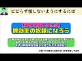 【三麻】勉強してるのに勝てない中級者が陥りがちな罠とは？【雀魂 天鳳】