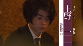 菅田将暉、マイペースな若手会社員役で“1UP”　吉田羊＆ジャンポケ斉藤と初共演