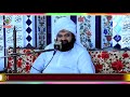 mufti nasar ullah nasar میلاد شریف کے حوالے خوبصورت بیان مفتی نصر اللہ نصر چشتی