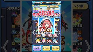 【ぷにぷに】五等分の花嫁コラボ第2弾お助け企画！#ぷにぷに #五等分の花嫁 #shorts