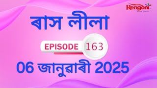 Rakh Lila || Episode = 163 || 06-01-2025