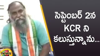 సెప్టెంబర్ 2న KCR ని కలుస్తున్నాను | MLA Jagga Reddy About His Meeting With CM KCR | Mango News