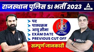 Rajasthan Police SI New Vacancy 2023 | RPSC SI Sullabus, Age Complete Details