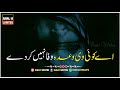 munafqan toon khuda bachaway munafiq song punjabi saraiky whatsapp status sialv writes