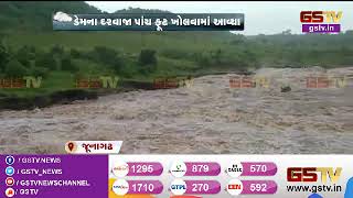 Visavadar : આંબાજળ ડેમ ફરી ઓવરફ્લો | Gstv Gujarati News