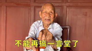 93岁老人口述历史，他是这样评价毛泽东的，独断专行忽悠未成年造反要不得