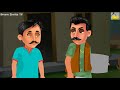 ପିଶାଚିନି ର ଛୁଆମାନେ pishachini ra chhuamane odia stories odia horror comedy odia gapa cartoon