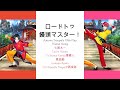 [A3!]ロードトゥ饅頭マスター！/ROODO TU Mantou MASUTAA!/Road to Mantou Master!/Road to 饅頭大師{KAN/ROM/EN/中}