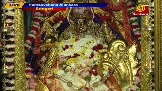 Sri Sharada Sharannavaratri Mahotsava – Hamsavahana Alankara - Live Sringeri