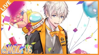 【AmongUs/宇宙人狼】11/16 先端さんの船にお邪魔しますー！ 【アベレージ/Vtuber】