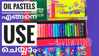 OILPASTEL എങ്ങനെ use ചെയ്യാം 🤔? Review video #oilpastelpaintings #malayalamarttutorial