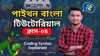 What is coding syntax explained in bangla | Python programing syntax tutorials in 2024