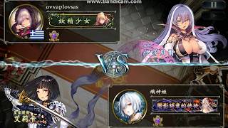 【闇影詩章】Shadowverse  中立皇VS土印法