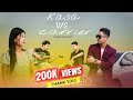 Ka.sa V/s Career | Wethy Sangma | Chonme Momin| Broken love story |Garo short Film | 2023 WMZ Films