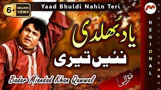 Yaad Bhuldi Naen Teri || Badar Miandad Khan Qawwal || Pakistani Punjabi Qawwali | M3tech