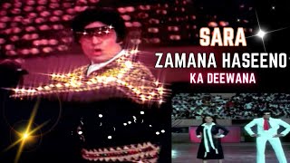 Sara Zamana Haseeno Ka Deewana| Amitabh Bachchan,Neetu Singh|DJ Song|𝐀𝐡𝐬𝐚𝐧 𝐚𝐫 𝐎𝐟𝐟𝐢𝐜𝐢𝐚𝐥