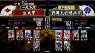 【戦国大戦】馬全知 vs 茶々お鍋【正三位B】