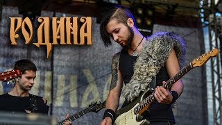 Агидель - Родина (live ББ2019)