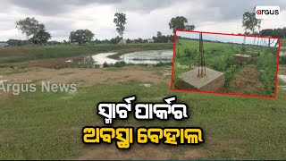 Smart Park Plan Remains Dream For Bhadrak People