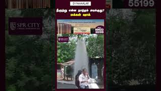 நீரூற்று என்ன நாத்தம் அடிக்குது? மக்கள் ஷாக் Mettuppalaiyam drainage issue coimbatore people issue