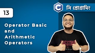 Operator Basic + Arithmetic Operator in C Programming | C Tutorial #13