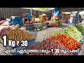 Palakkad New Vegetables Market | Wholesale Vegetables Market in Kerala | Palakkad Market | Vegetable