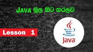 Java Sinhala Tutorial for Beginners | NetBeans | 01