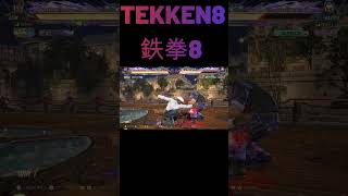 【鉄拳8】 これがわからん〇しじゃい 🔥 鉄拳神極 エディ vs 鉄拳覇皇 カズヤ 🔥 ver1.03.01 Tekken8 HDR