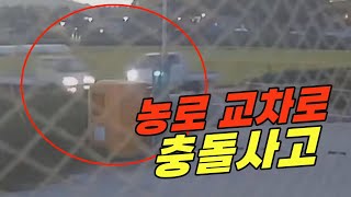 18425회. 시골 농로길 교차로에서 충돌 사고, 우측차가 무조건 우선인가요??