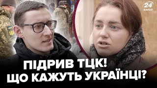 Жесть в ТЦК! Реакції українців на вулиці. КОМУ ЦЕ НА РУКУ НАСПРАВДІ | ПОГОВОРИМО