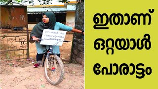 പെട്രോൾ വില വർധനവിനെതിരെ ഒരു വ്യത്യസ്ത പ്രതിഷേധം 😳