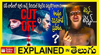 డెడ్ బాడీ లో క్లూస్ పెట్టె కిల్లర్-Full Movie Story Explained In Telugu-Movie Explanation In Telugu