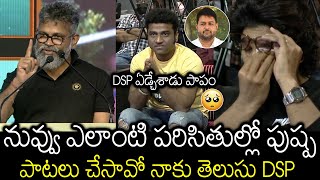 DSP ఏడ్చేశాడు పాపం | Sukumar Emotional Words About DSP | Allu Arjun | Pushpa | Wall Post