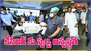 Telangana CM KCR Hospitalized | Yashoda Hospital Doctors about KCR Health Condition |  Bcn Channel