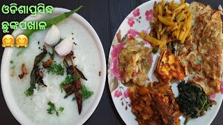 Chunka Pakhala Recipe 😋😋