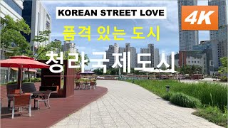 [4k]대한민국거리 청라국제도시 문화공원 드론 과함께 산책 인천광역시 Walk with drones at Cheongna International City Cultural Park