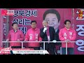 기호2번 바꿔야 산다 d 6 황교안 총괄선대위원장 종로구 교남동 골목인사 현장중계 서울 강동갑 후보자 지원유세 현장