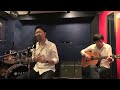 かたぐるま acoustic ver.