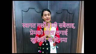 Nepali Christian welcome  song// नेपाली नयाँ ख्रीष्‍टियन स्‍वागत  गीत// २०८०//