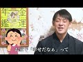 【今日中に見て】ついに来る”連続最凶日”に備えて！お家で出来る金運アップアクション4選【12月6日 巳の日 要注意】