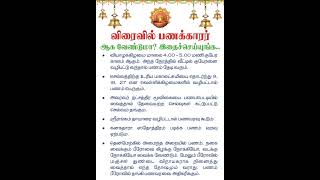 ரகசியம்,பணக்காரர் ஆகவேண்டுமா இதை செய்யுங்க#ஆன்மீகதகவல்#பூஜைமுறை#devotional#aanmeegamshorts#பரிகாரம்