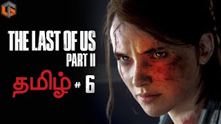 தி லாஸ்ட் ஆஃப் அஸ் The Last of Us 2 Part 6 Live Tamil Gaming