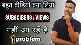 How to get subscribers on youTube || subscriber kaise badhaye || subscribe increase | views increase