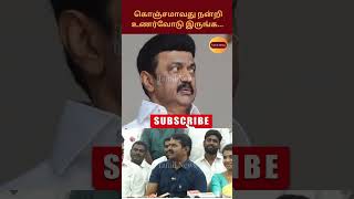 கொஞ்சமாவது நன்றி உணர்வோடு இருங்க - #TamilNews #seeman #seemanspeech #tamilnews077 #tamilnews