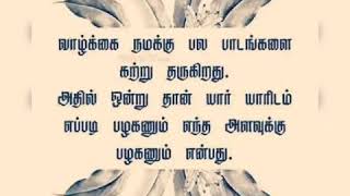 மனதை உருக்கும்  நிதர்சனமான உண்மை வாழ்க்கை தத்துவம்