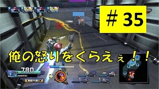 【バトオペnext #35】怒りに任せて暴れまわる【ジーンのゲーム実況】ガンダムバトルオペレーションNEXT