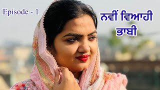 ਸਹਿਰਵਾਲੀ ਭਾਬੀ ( ਭਾਗ-1 ) । New Punjabi Short Movie 2025 । Toni Filmy